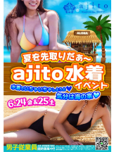 アチュゲッチュ - 璃乃の女の子ブログ画像