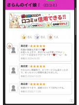 エマニエル 神田店 - さらんの女の子ブログ画像