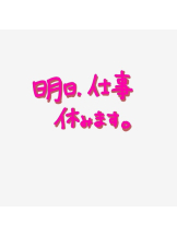 エマニエル 神田店 - るるの女の子ブログ画像