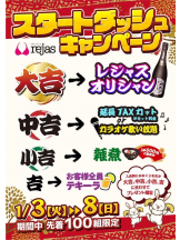 rejas(レジャス) - あかりの女の子ブログ画像