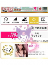 G-SCANDAL - ゆきの女の子ブログ画像