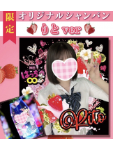 はっち 神田店 - りとの女の子ブログ画像