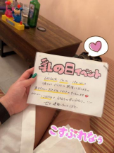 武蔵小杉 シュシュ - れおなの女の子ブログ画像