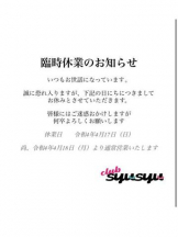 武蔵小杉 シュシュ - れおなの女の子ブログ画像