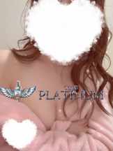 CLUB PLATINUM - モカの女の子ブログ画像
