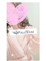 CLUB PLATINUM - モカの女の子ブログ画像