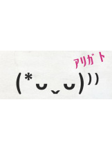 Felice(フェリス) - えなの女の子ブログ画像