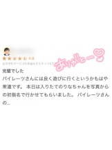 パイレーツ - りなの女の子ブログ画像