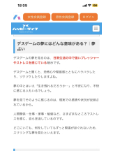 ZOOM - ミナの女の子ブログ画像