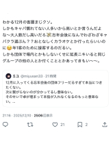 ZOOM - ミナの女の子ブログ画像