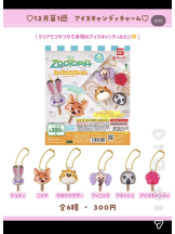 ZOOM - ミナの女の子ブログ画像