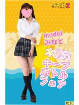みつばちマーヤZ - 池袋みつばちマーヤZブロガーの女の子ブログ画像