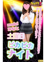 みつばちマーヤZ - 池袋みつばちマーヤZブロガーの女の子ブログ画像