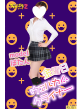 みつばちマーヤZ - 池袋みつばちマーヤZブロガーの女の子ブログ画像