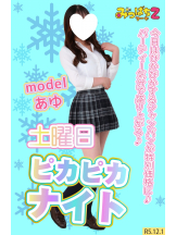 みつばちマーヤZ - 池袋みつばちマーヤZブロガーの女の子ブログ画像