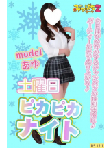 みつばちマーヤZ - 池袋みつばちマーヤZブロガーの女の子ブログ画像