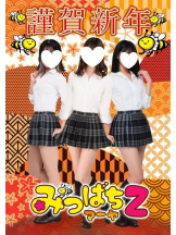 みつばちマーヤZ - 池袋みつばちマーヤZブロガーの女の子ブログ画像
