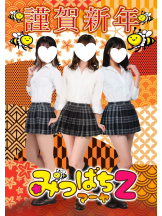 みつばちマーヤZ - 池袋みつばちマーヤZブロガーの女の子ブログ画像