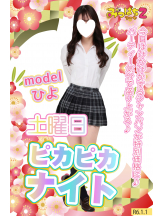 みつばちマーヤZ - 池袋みつばちマーヤZブロガーの女の子ブログ画像