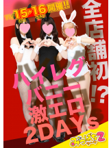 みつばちマーヤZ - 池袋みつばちマーヤZブロガーの女の子ブログ画像