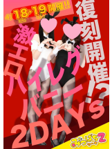 みつばちマーヤZ - 池袋みつばちマーヤZブロガーの女の子ブログ画像