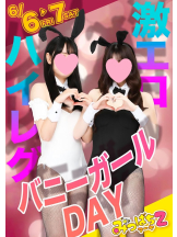 みつばちマーヤZ - 池袋みつばちマーヤZブロガーの女の子ブログ画像