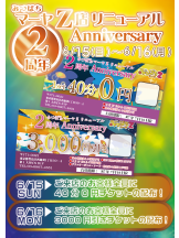 みつばちマーヤZ - 池袋みつばちマーヤZブロガーの女の子ブログ画像