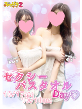 みつばちマーヤZ - 池袋みつばちマーヤZブロガーの女の子ブログ画像