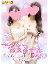 みつばちマーヤZ - 池袋みつばちマーヤZブロガーの女の子ブログ画像