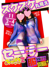 みつばちマーヤZ - 池袋みつばちマーヤZブロガーの女の子ブログ画像