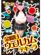 みつばちマーヤZ - 池袋みつばちマーヤZブロガーの女の子ブログ画像