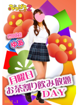 みつばちマーヤZ - 池袋みつばちマーヤZブロガーの女の子ブログ画像