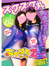 みつばちマーヤZ - 池袋みつばちマーヤZブロガーの女の子ブログ画像