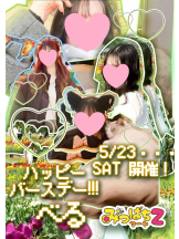 みつばちマーヤZ - 池袋みつばちマーヤZブロガーの女の子ブログ画像