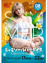 ギャルゲッチュ 藤沢 - あいの女の子ブログ画像