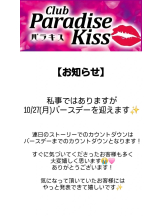 下北沢 Paradise Kiss(パラダイスキス) - りりあの女の子ブログ画像