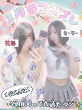 下北沢 Paradise Kiss(パラダイスキス) - りりあの女の子ブログ画像
