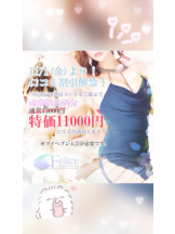 Felice(フェリス) - こはるの女の子ブログ画像