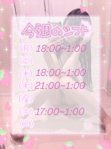 CHERRY 新宿 - みらいの女の子ブログ画像