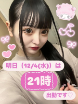 CHERRY 新宿 - みらいの女の子ブログ画像