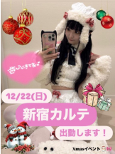 CHERRY 新宿 - みらいの女の子ブログ画像
