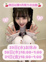 CHERRY 新宿 - みらいの女の子ブログ画像
