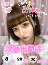 CHERRY 新宿 - みらいの女の子ブログ画像