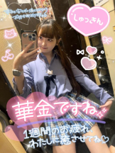 CHERRY 新宿 - みらいの女の子ブログ画像