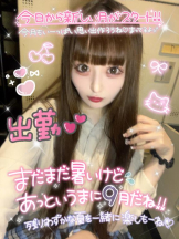CHERRY 新宿 - みらいの女の子ブログ画像