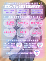CHERRY 新宿 - みらいの女の子ブログ画像