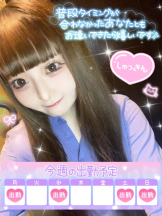 CHERRY 新宿 - みらいの女の子ブログ画像