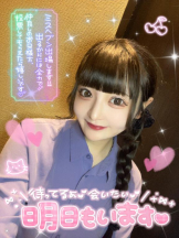 CHERRY 新宿 - みらいの女の子ブログ画像
