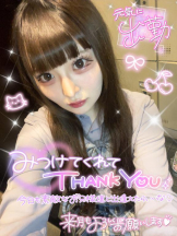 CHERRY 新宿 - みらいの女の子ブログ画像