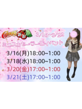 CHERRY 新宿 - みらいの女の子ブログ画像